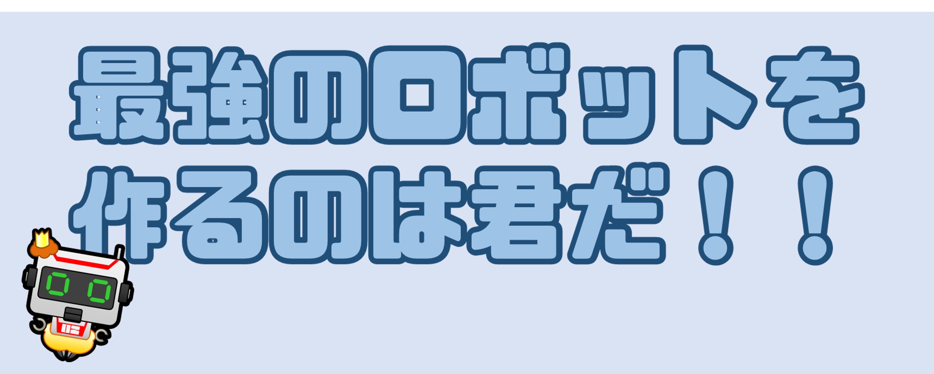 黒田かがく教室 親子プログラミングレッスンロゴ