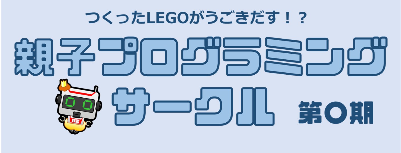 黒田かがく教室 親子プログラミングレッスンロゴ